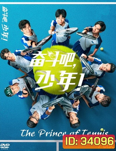 The Prince of Tennis - Match! Tennis Juniors (2019) สิงห์หนุ่มสนามเทนนิส [COMPLETE 40 EP]
