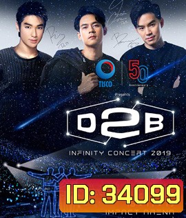 Concert - D2B Infinity Concert (2019)
