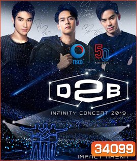 Concert - D2B Infinity Concert (2019)