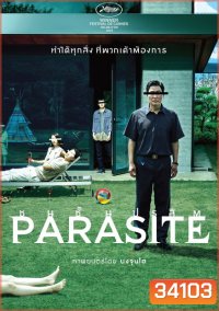 Parasite ชนชั้นปรสิต
