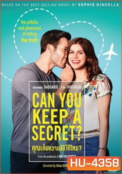 Can You Keep a Secret คุณเก็บความลับได้ไหม