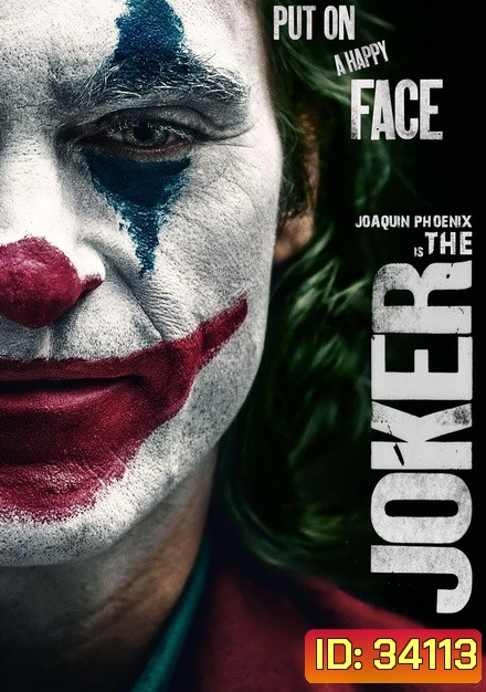 Joker (2019) โจ๊กเกอร์