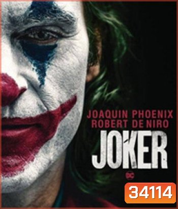 Joker (2019) โจ๊กเกอร์