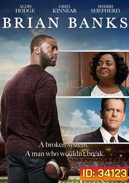 Brian Banks