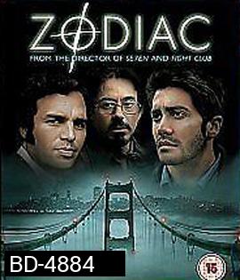 Zodiac (2007) ตามล่า รหัสฆ่า ฆาตกรอำมหิต {บรรยายอังกฤษสีดำ}