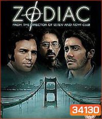 Zodiac (2007) ตามล่า รหัสฆ่า ฆาตกรอำมหิต {บรรยายอังกฤษสีดำ}