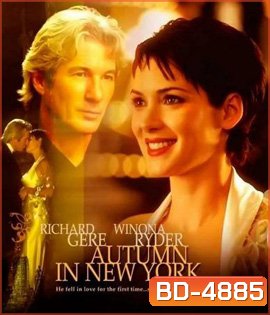 Autumn in New York (2000) แรกรักลึกสุดใจ รักสุดท้ายหัวใจนิรันดร์