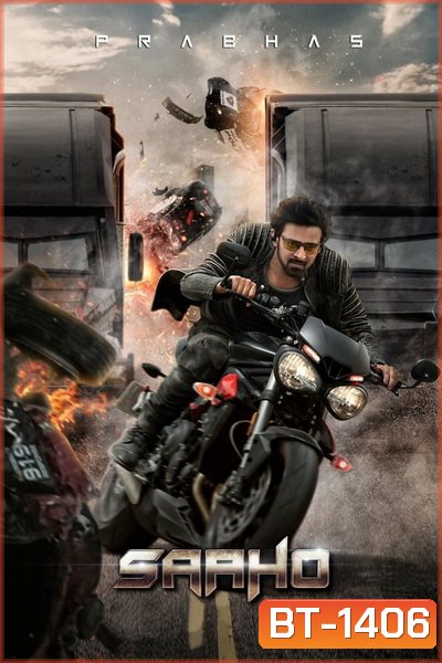 Saaho (2019) เกมปล้นนรก