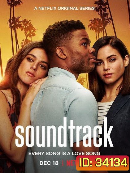 Soundtrack Season 1 ดนตรี รัก จังหวะ ชีวิต ปี 1 ( 10 ตอนจบ )