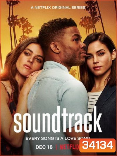 Soundtrack Season 1 ดนตรี รัก จังหวะ ชีวิต ปี 1 ( 10 ตอนจบ )