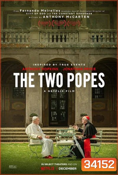 The Two Popes (2019) สันตะปาปาโลกจารึก