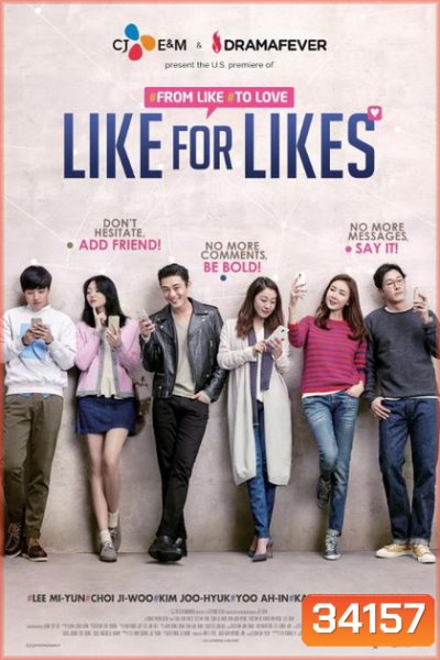 LIKE FOR LIKES กดไลค์เพื่อกดเลิฟ (2016)