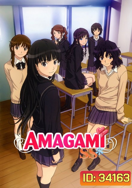 Amagami อุบัติรักวันคริสต์มาส ( EP 1-26 End )