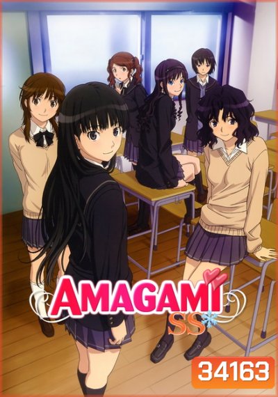 Amagami อุบัติรักวันคริสต์มาส ( EP 1-26 End )