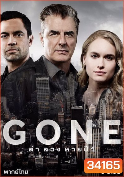 Gone Season 1 สืบ ซ่อน หาย ปี 1 ( 12 ตอนจบ )
