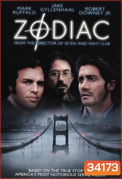 Zodiac (2007) ตามล่า รหัสฆ่า ฆาตกรอำมหิต (Director's.Cut)