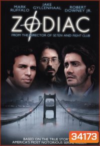 Zodiac (2007) ตามล่า รหัสฆ่า ฆาตกรอำมหิต (Director's.Cut)