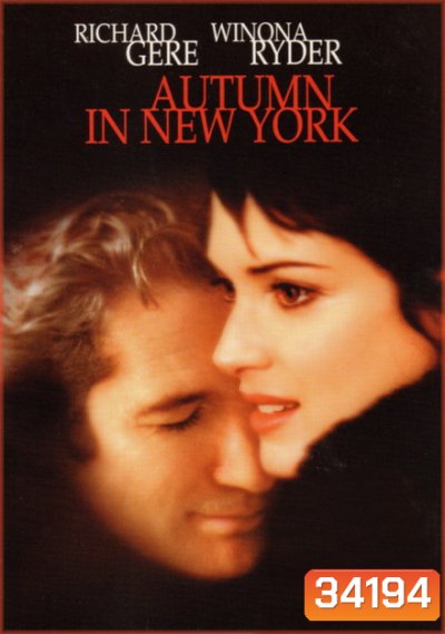 Autumn In New York แรกรักลึกสุดใจ รักสุดท้ายหัวใจนิรันดร์