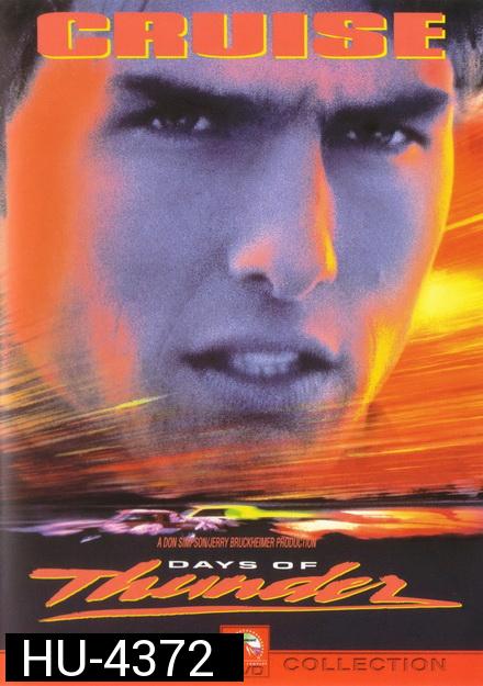 Days of Thunder (1990) ซิ่งสายฟ้า