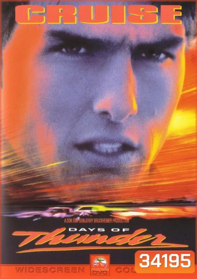 Days of Thunder (1990) ซิ่งสายฟ้า