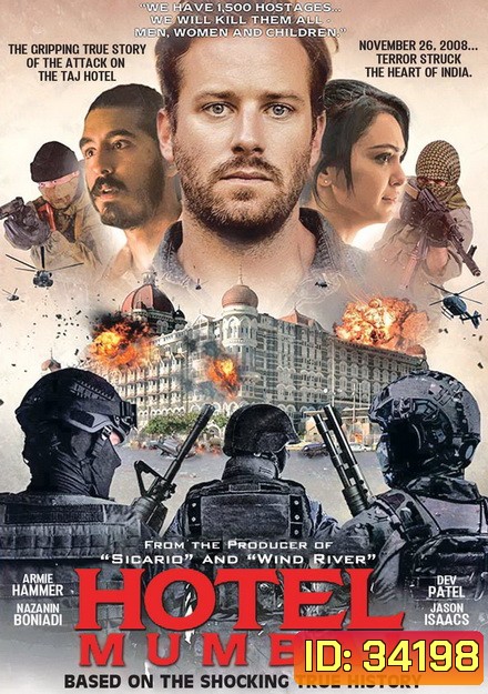 Hotel Mumbai (2019) โรงแรมมุมไบ