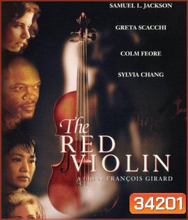 The Red Violin (1998) ไวโอลินเลือด 300 ปี