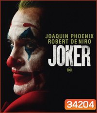 Joker (2019) โจ๊กเกอร์