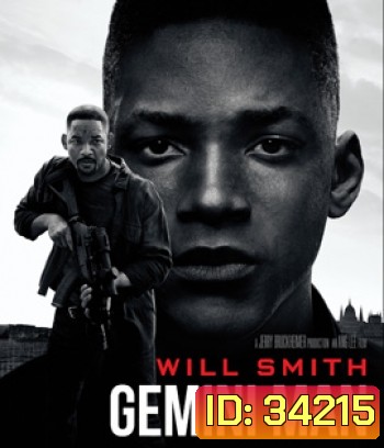 Gemini Man (2019) เจมิไน แมน