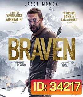 Braven (2018) คนกล้า สู้ล้างเดน