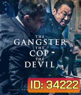 The Gangster, The Cop, The Devil (2019) (BM)
