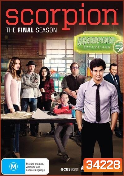 Scorpion Season 4 Final season แก๊งระเบิด เนิร์ดกู้โลก ปี 4 ( ตอนที่ 1-22 จบ )