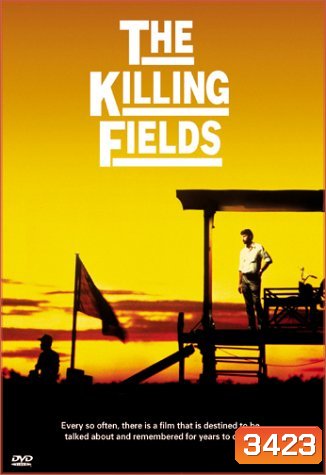 The killing fields ทุ่งสังหาร