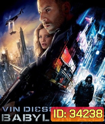 Babylon A.D. (2008) ภารกิจดุ กุมชะตาโลก