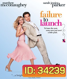 Failure to Launch (2006) จัดฉากรัก...กำจัดลูกแหง่