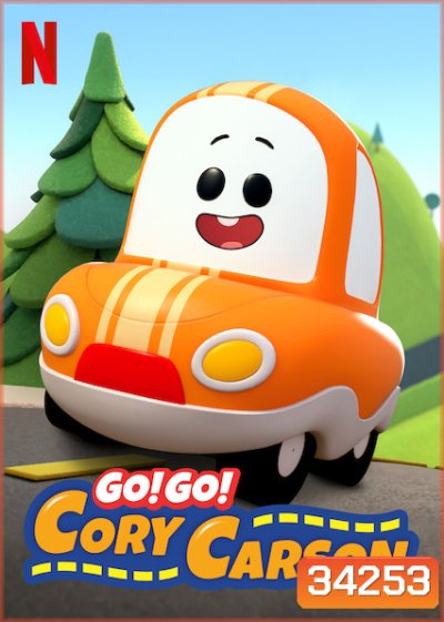 Go! Go! Cory Carson Season 1 (2020) Go! Go! ผจญภัยกับคอรี่ คาร์สัน