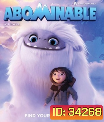 Abominable (2019) เอเวอเรสต์มนุษย์หิมะเพื่อนรัก