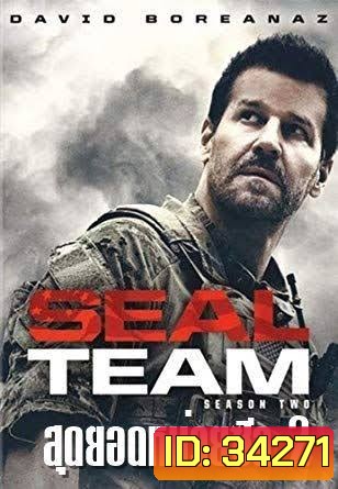SEAL Team Season 2 ( 22 ตอนจบ )