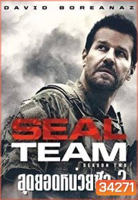 SEAL Team Season 2 ( 22 ตอนจบ )