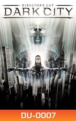 Dark City (1998) เมืองเปลี่ยนสมอง มนุษย์ผิดคน