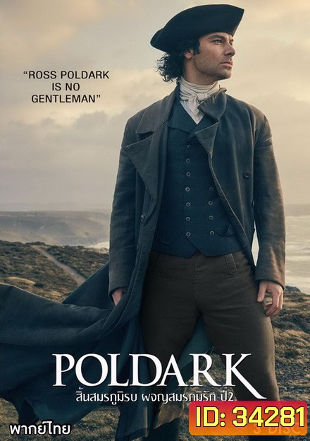Poldark สิ้นสมรภูมิรบ ผจญสมรภูมิรัก ปี 2 ( Ep.1-10 จบ )