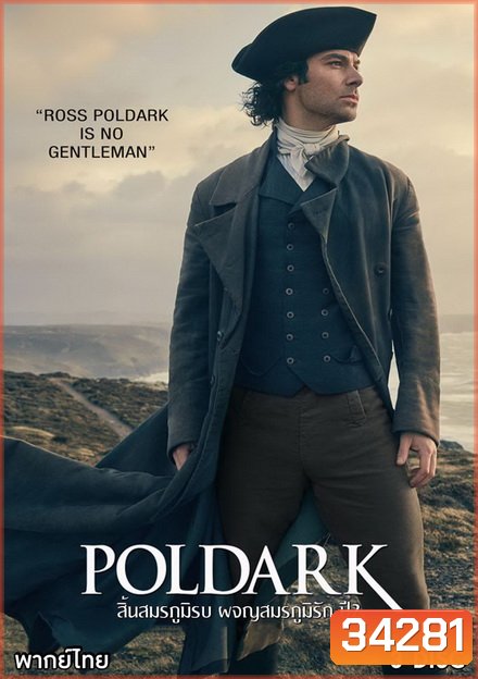 Poldark สิ้นสมรภูมิรบ ผจญสมรภูมิรัก ปี 2 ( Ep.1-10 จบ ) (Season 2)