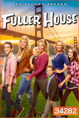 Fuller House Season 2 ( EP1-13 END )