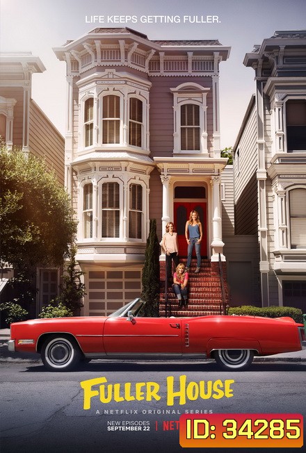 Fuller House Season 4 ( EP1-13 END )