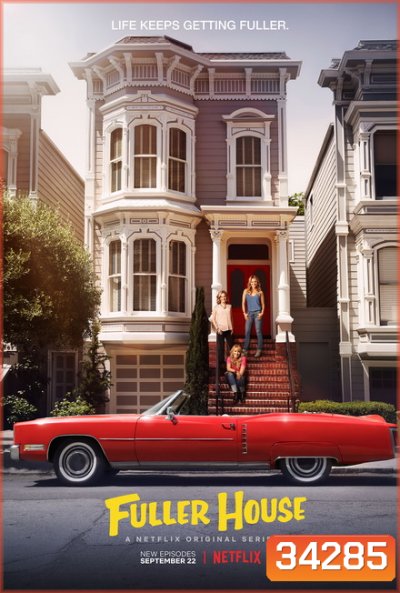 Fuller House Season 4 ( EP1-13 END )
