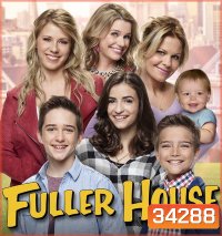 Fuller House Season 5 ( EP1-9 END )