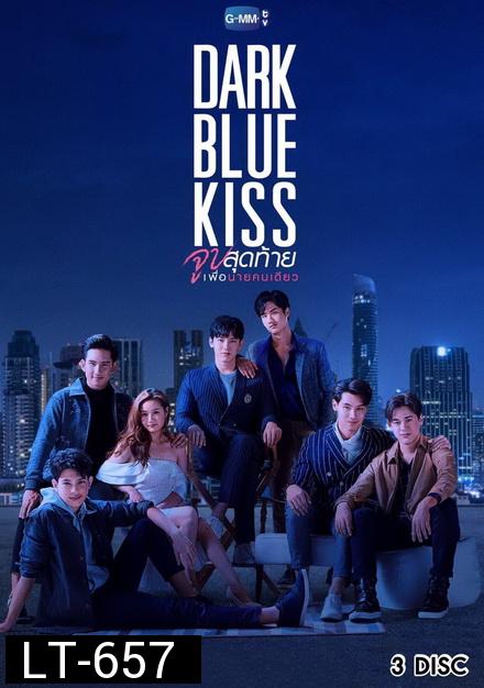 Dark Blue Kiss จูบสุดท้ายเพื่อนายคนเดียว GMMTV [ EP.1-12 จบ ]