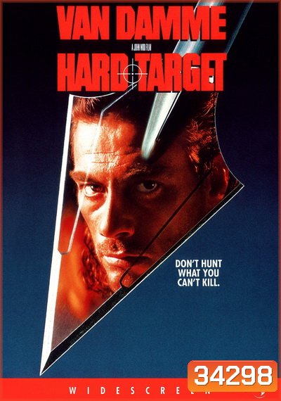 Hard Target (1993) คนแกร่งทะลวงเดี่ยว