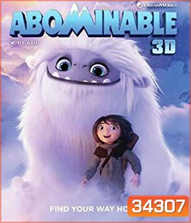 Abominable (2019) เอเวอเรสต์มนุษย์หิมะเพื่อนรัก 3D