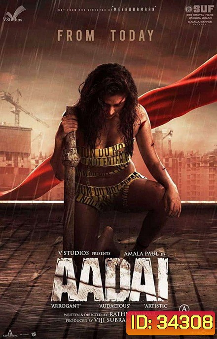 Aadai (2019) อาได