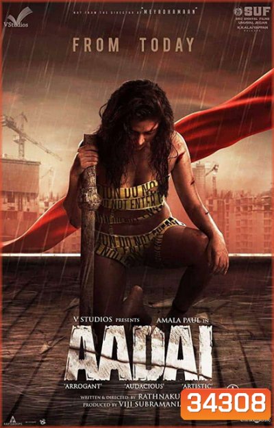 Aadai (2019) อาได